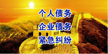 苍梧要账公司